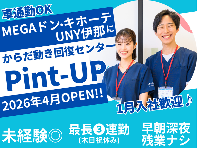株式会社玉扇グローバルの求人・転職情報