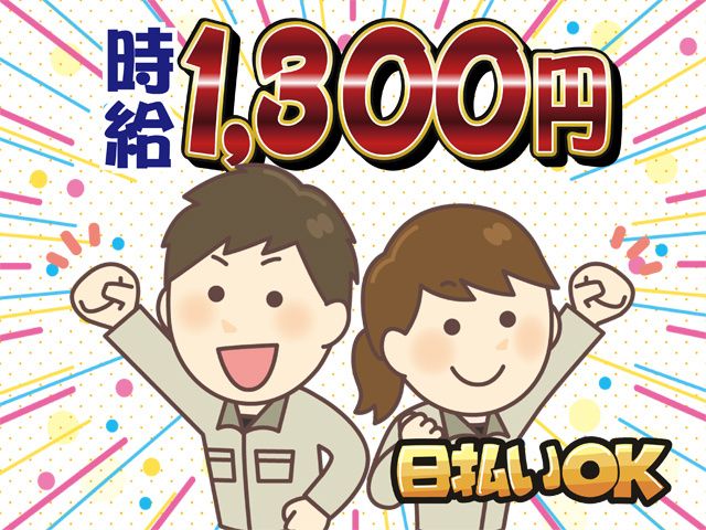 株式会社ロフティー 川越支店