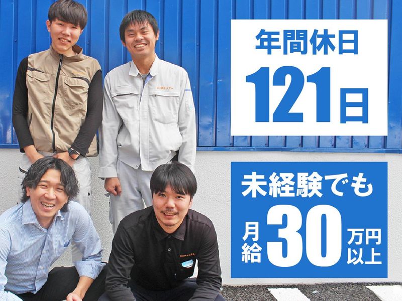株式会社三供システムの求人・転職情報
