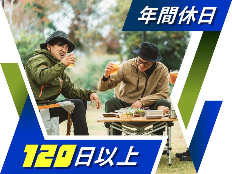株式会社ウイルテックのアルバイト・バイト求人情報-04