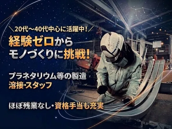 株式会社尾崎製作所の求人・転職情報
