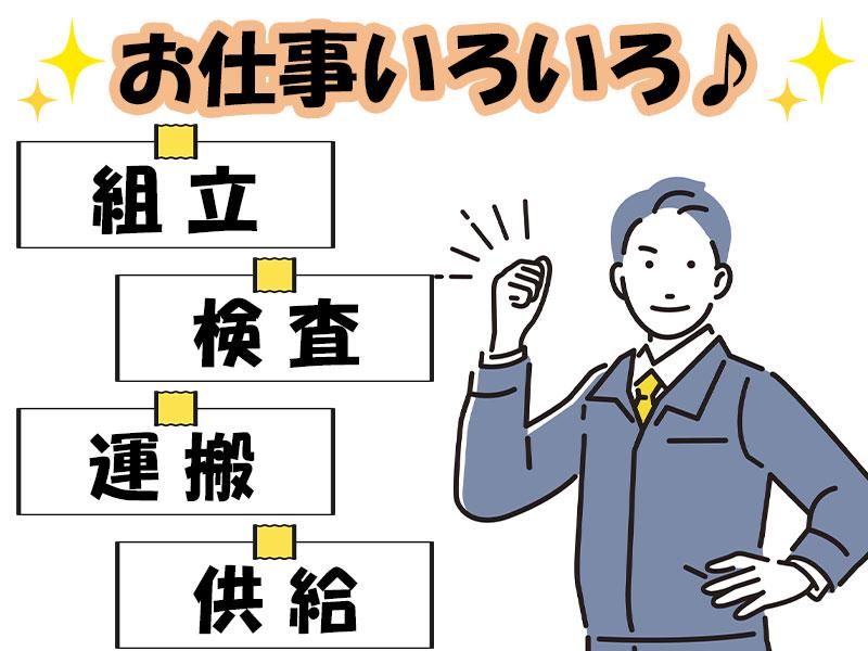 株式会社アソート・ワーク(3359)のアルバイト・バイト求人情報-02