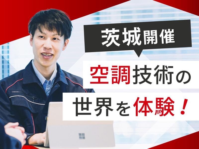 1day|見て、感じて、学べる【イノベーションハブ見学会】