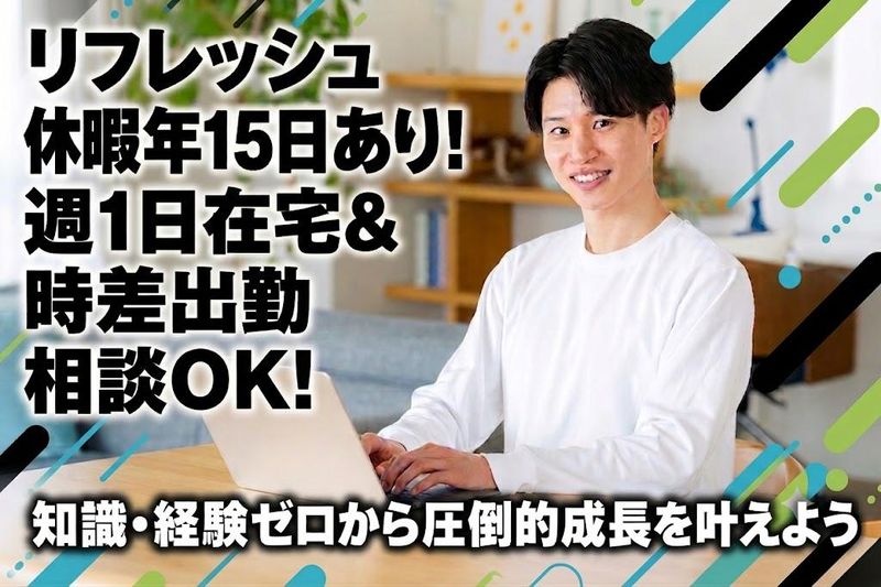 株式会社ジーホワイトの求人・転職情報