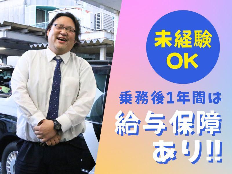 有限会社第二フジタクシー 本社営業所のアルバイト・バイト求人情報-02