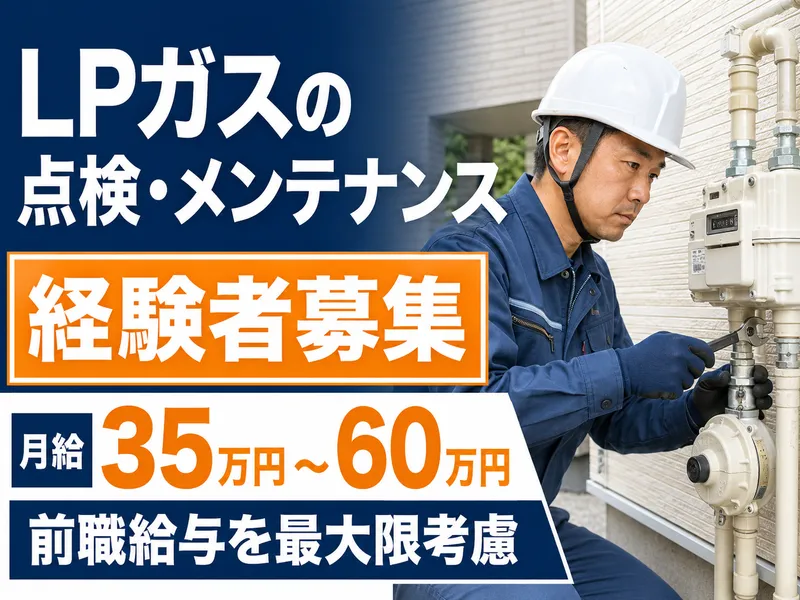 熊谷商事株式会社の求人・転職情報