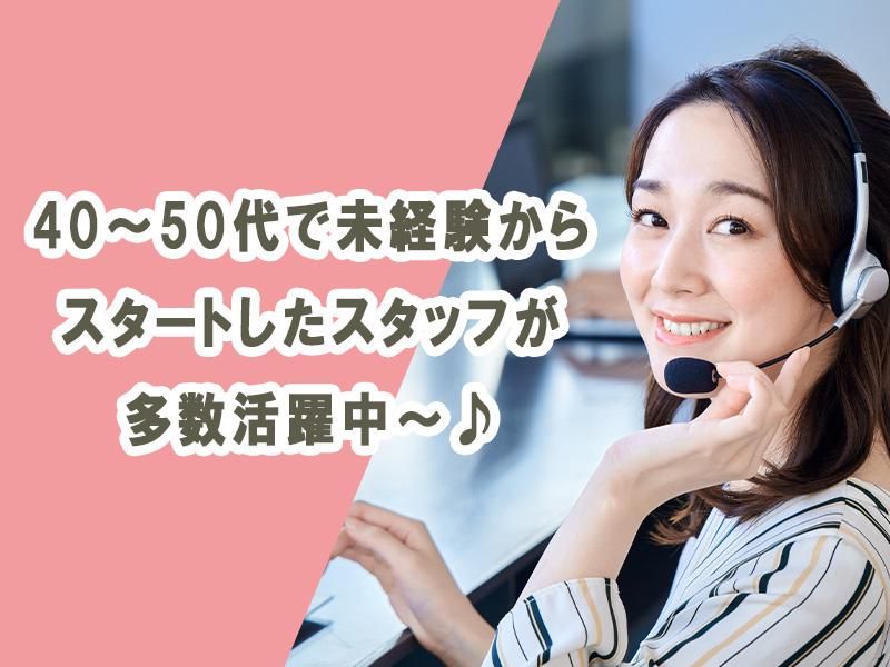 株式会社Leap　宇都宮営業所のアルバイト・バイト求人情報-03