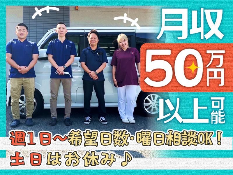 株式会社グラッチェのアルバイト・バイト求人情報-02