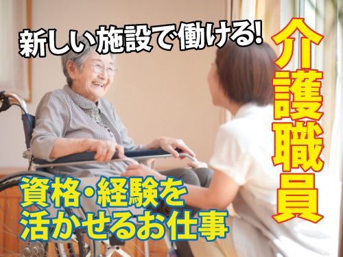 株式会社ゆあスタッフの派遣求人情報