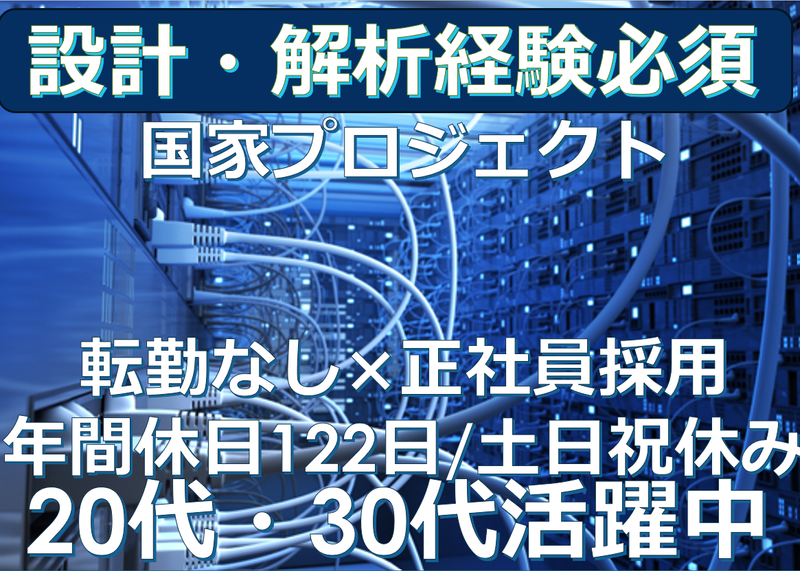 株式会社テクノプロの求人・転職情報