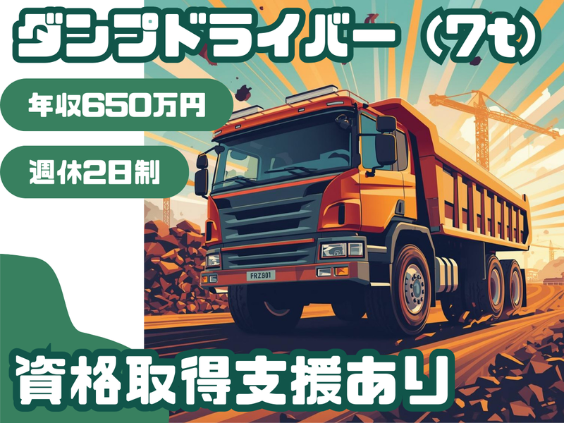 有限会社明興業の求人・転職情報
