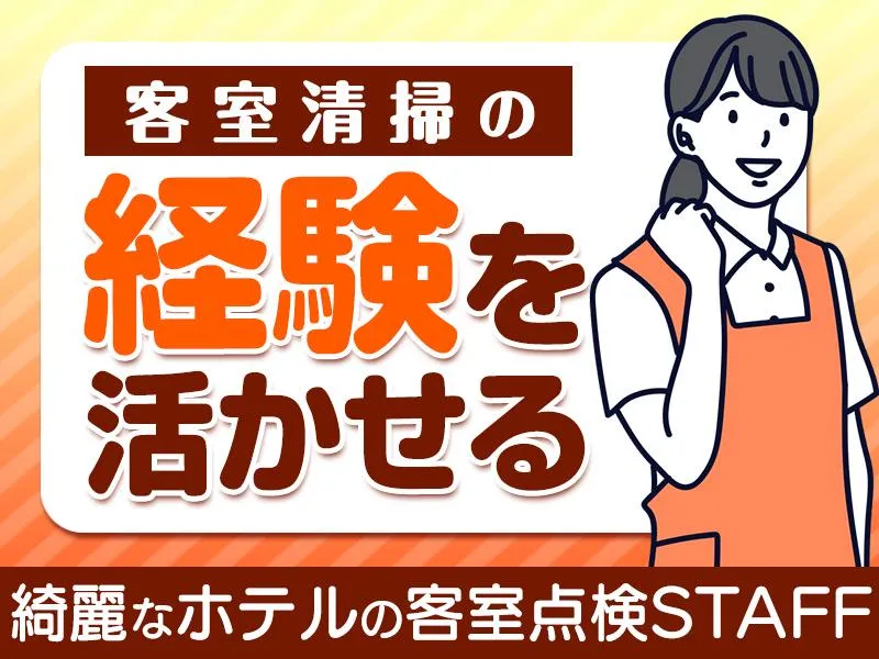 レムプラス銀座のアルバイト・バイト求人情報-01