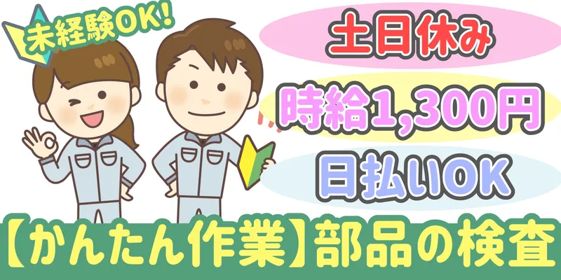 シンリツAGS株式会社 群馬営業所のアルバイト・バイト求人情報