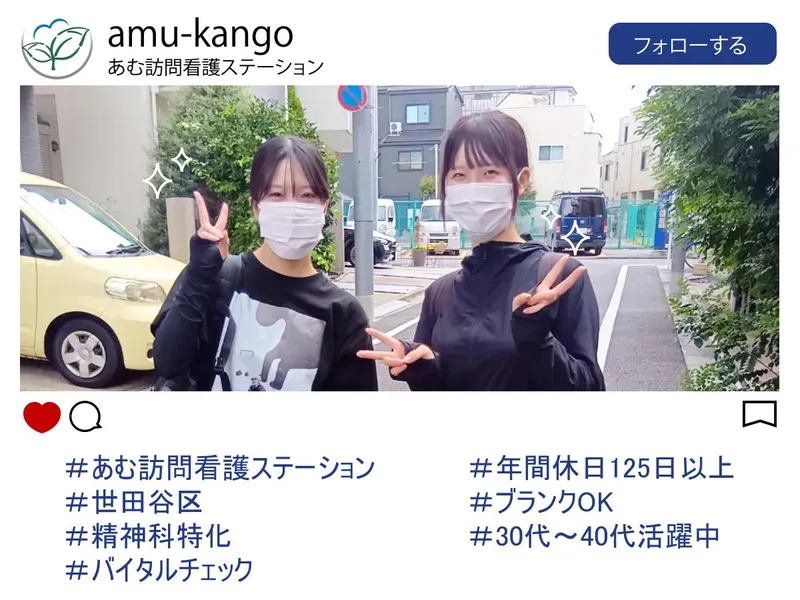 株式会社ＡＬＴＷＥＬＬＮＵＲＳＥの求人・転職情報
