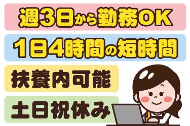 株式会社JPスタッフの派遣求人情報