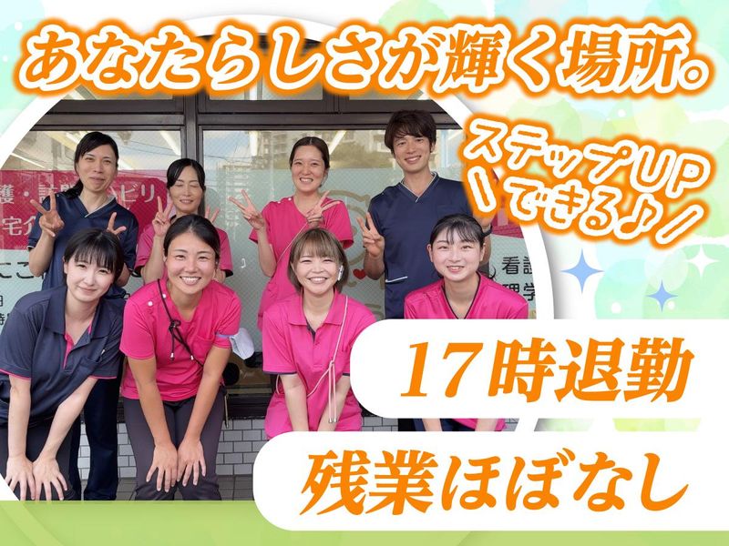 株式会社ハピネスケア　-0008の求人・転職情報