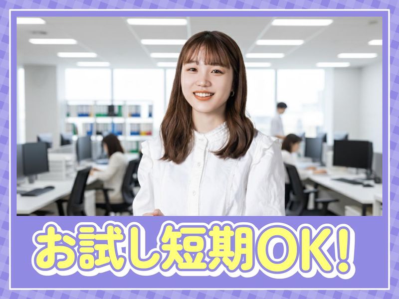 トランスコスモス株式会社　沖縄採用課の求人・転職情報