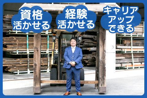 日の丸産業株式会社(ja_jp)の求人・転職情報