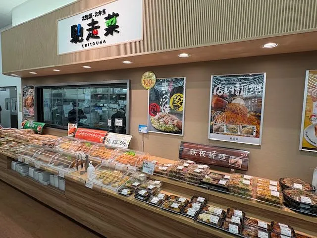業務スーパー　三田中央店のアルバイト・バイト求人情報