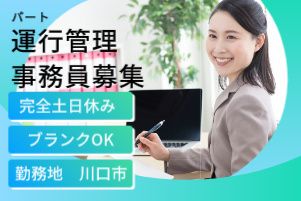 日生流通運輸倉庫株式会社の求人