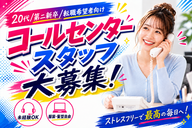 株式会社ジェイワンの求人・転職情報