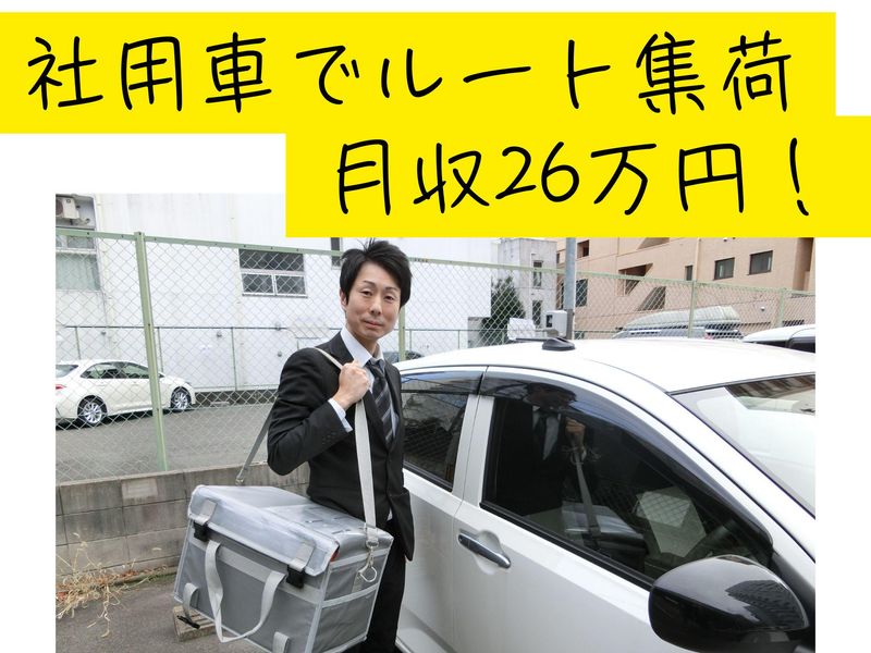 株式会社ビー・エス・エスの求人・転職情報