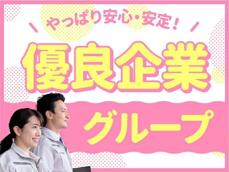 キチナンスタッフ株式会社のアルバイト・バイト求人情報-37