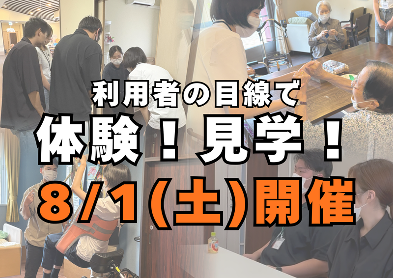 社会福祉法人福知山学園