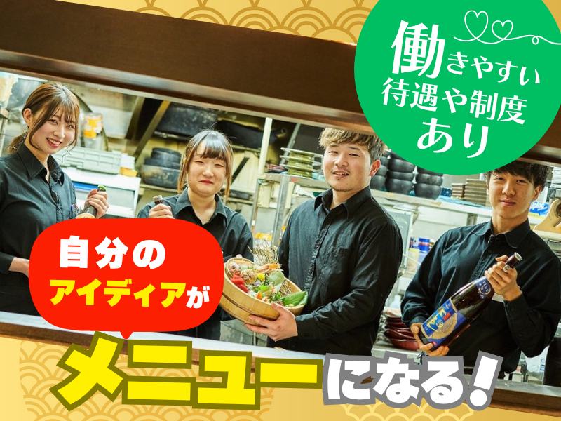 俺の株式会社の求人・転職情報