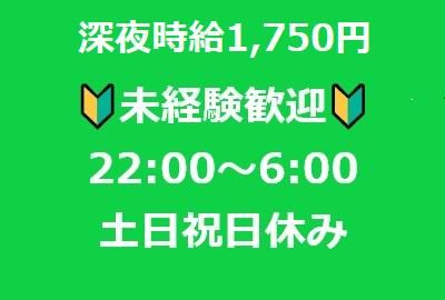 京西スタッフサービス株式会社【東京都羽村市神明台】