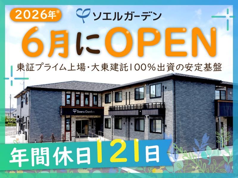 ケアパートナー株式会社の求人・転職情報