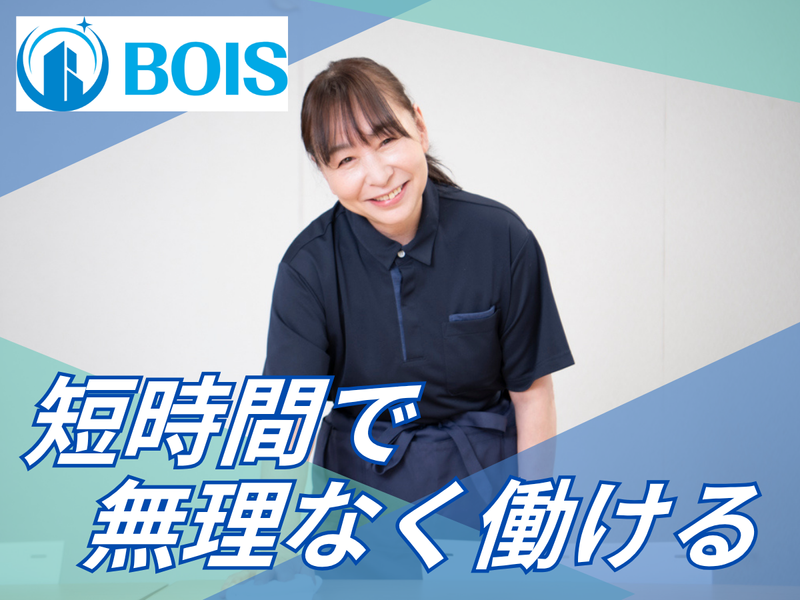 株式会社ボイス　ロピア中の島店のアルバイト・バイト求人情報-13