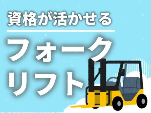 株式会社ホットスタッフ五日市(398)のアルバイト・バイト求人情報-04