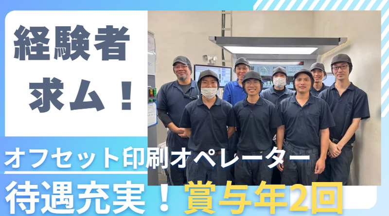 株式会社ゴードーの求人・転職情報