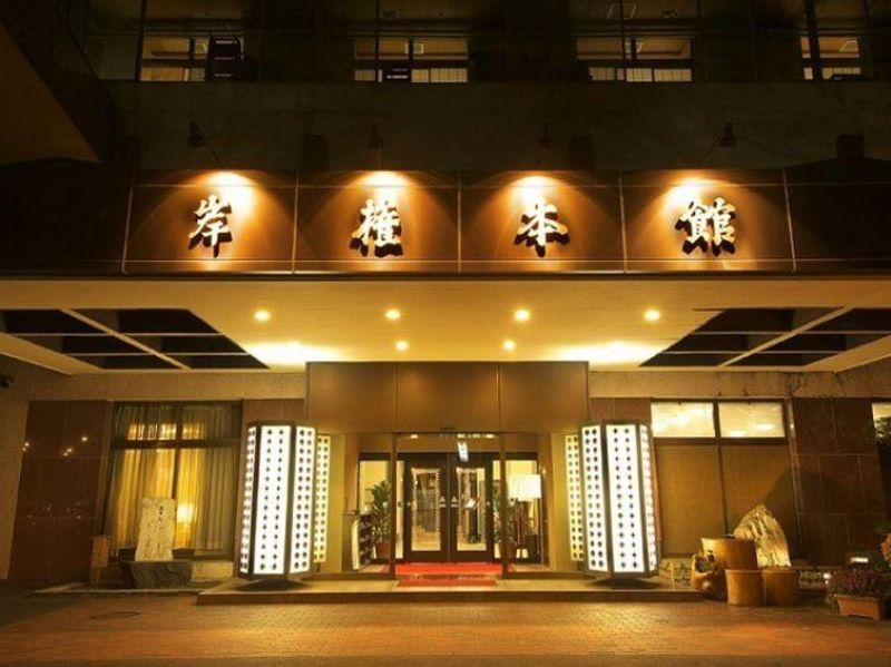 株式会社岸権旅館の求人情報