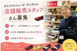 リゲッタ生野本店のアルバイト・バイト求人情報