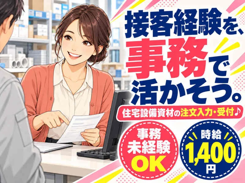 ジョブシティのアルバイト・バイト求人情報