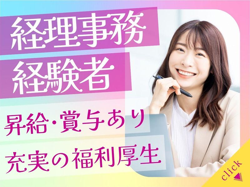 畑山商事株式会社のアルバイト・バイト求人情報-05