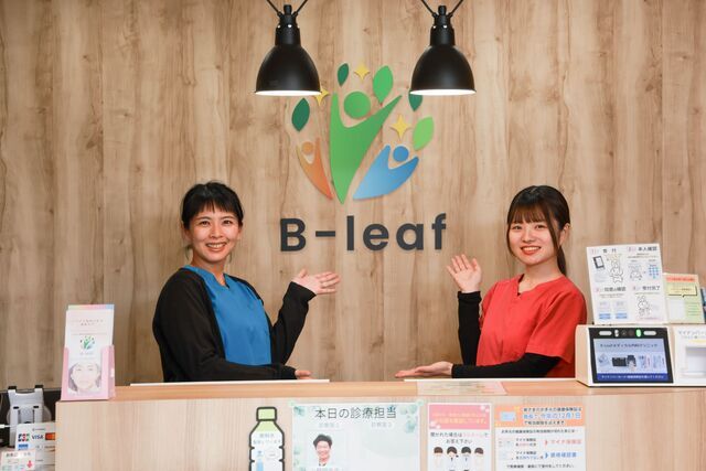 B-leafメディカル内科小児科クリニックの求人・転職情報