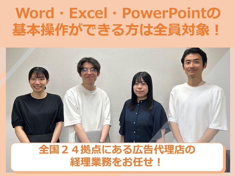 株式会社　近宣の求人・転職情報