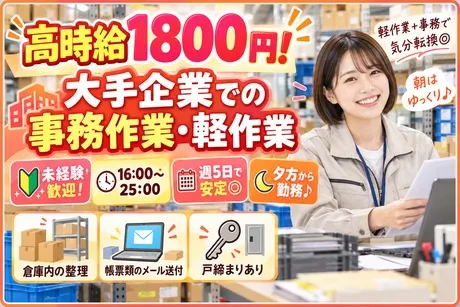 株式会社ビートのアルバイト・バイト求人情報
