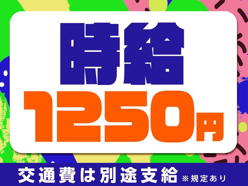 池袋サンシャインシティ展示ホールC・D/株式会社協栄のアルバイト・バイト求人情報-04