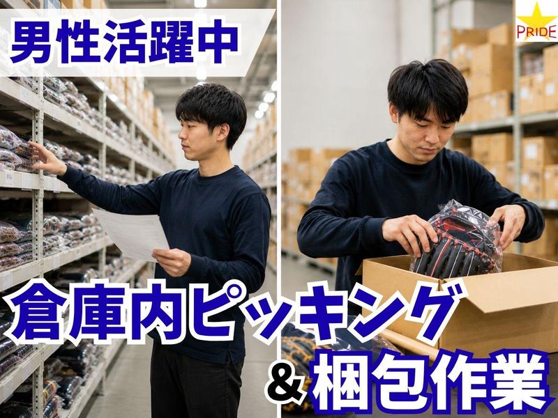 株式会社スタープライド(大阪府大阪市浪速区湊町)