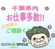 株式会社GOOD SMILE 株式会社GOODSMILE(成田市)のアルバイト・バイト求人情報-06