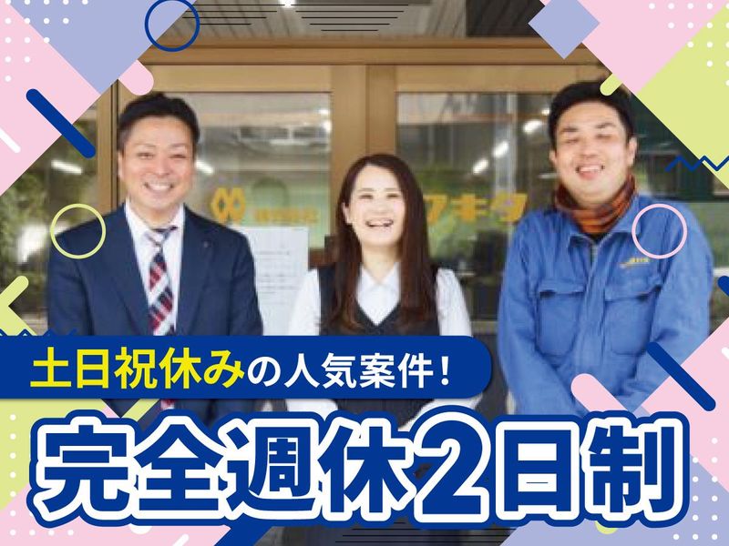 株式会社ワキタ　市原営業所のアルバイト・バイト求人情報-02