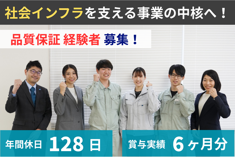 株式会社白山の求人・転職情報