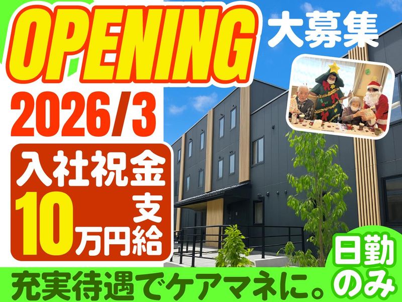 株式会社リビングプラットフォームケアの求人・転職情報