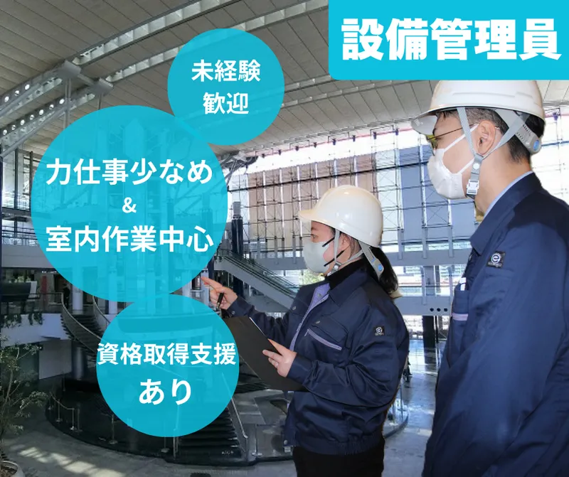 株式会社ユニテックスの求人・転職情報