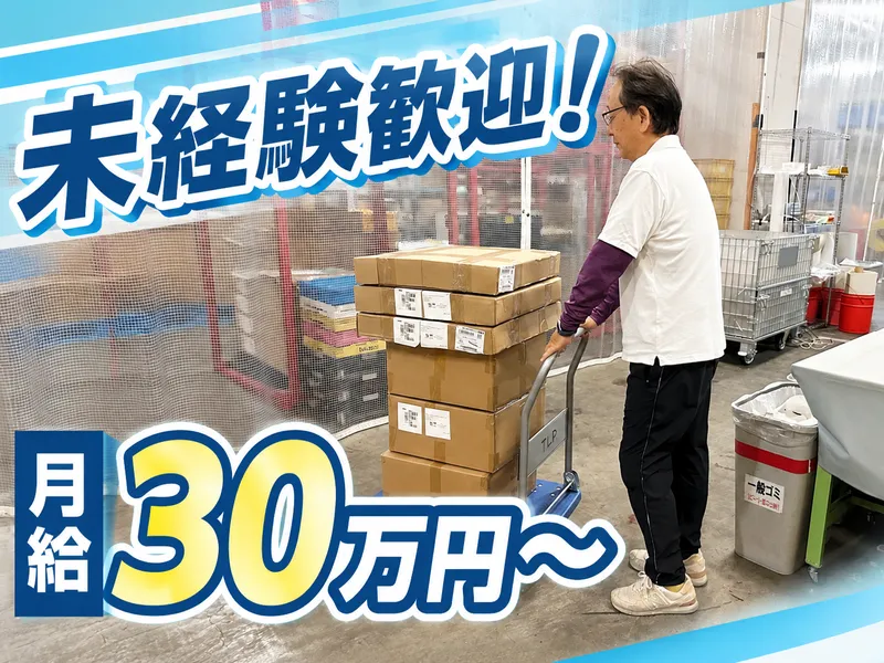 株式会社ＴＬＰの求人・転職情報