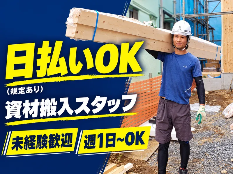 株式会社RENATUSのアルバイト・バイト求人情報-01